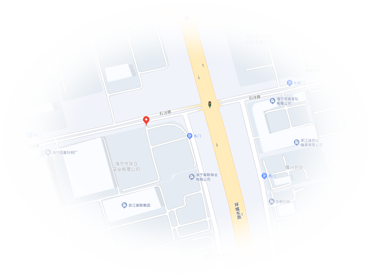 海寧市華立實業有限公司