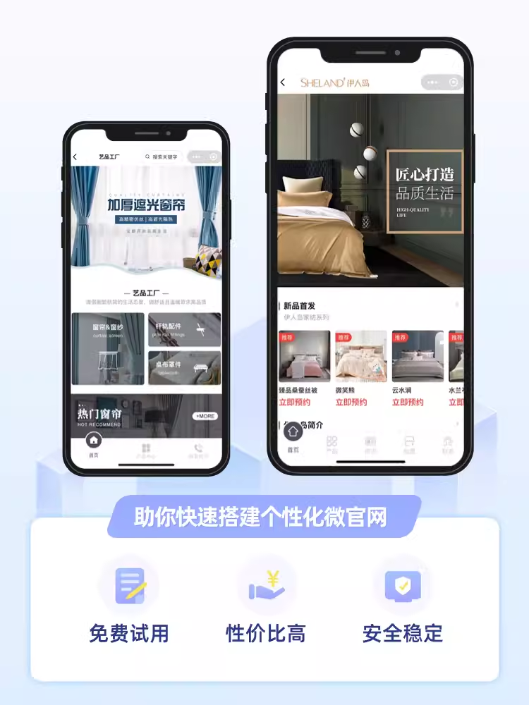 企業(yè)官網(wǎng)產(chǎn)品展示小程序的設(shè)計開發(fā)與SaaS定制模式