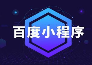 微信小程序 vs 支付寶小程序 誰(shuí)的流量?jī)r(jià)值更勝一籌？