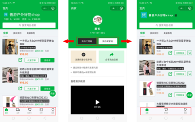 如何利用微信訂單管理軟件生成小程序店鋪？