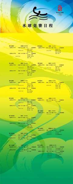 奧組委展板 廣告、展覽器材 產品供應 北京展覽展示工廠|北京專業展覽制作工廠|展覽展示工程搭建商|視聽設備租賃010-65424218 15901166531