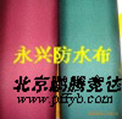 北京防雨布、遮陽棚布、迷彩布及帳篷產品專業供應