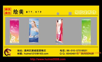 北京通州繪美廣告 專業戶外廣告制作全方位解決方案